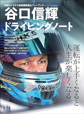 taniguchi.jpg